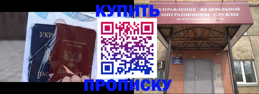 прописка от собственника в Южно-Сахалинске