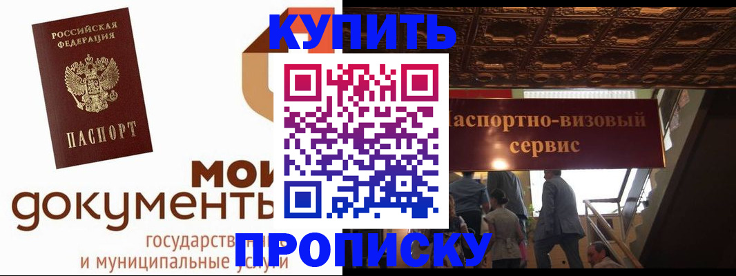 временная регистрация законно в Южно-Сахалинске